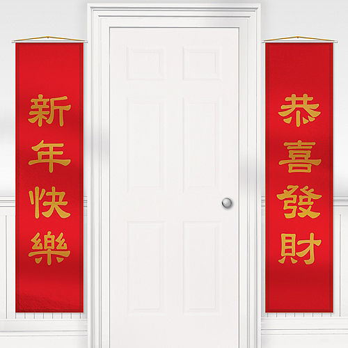 Nav Item for Chinese New Year Door Decorations Image #1