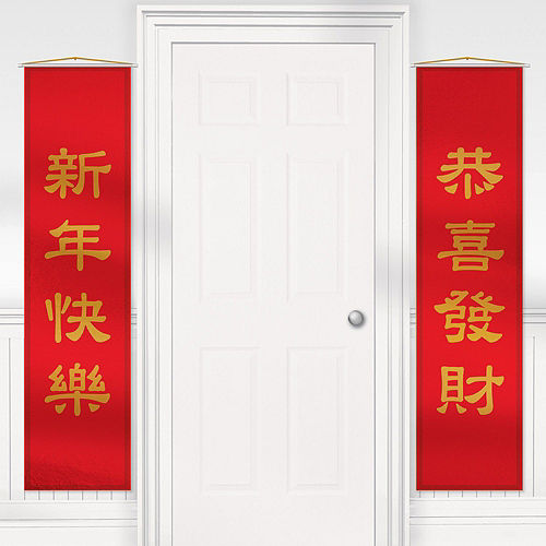 Chinese New Year Home Decorating Kit Image #3